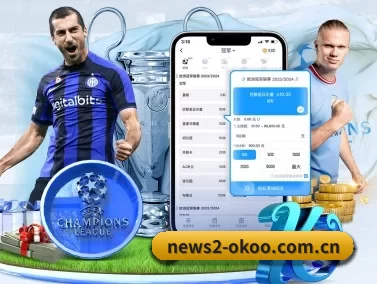 澳客官方网app APP 界面